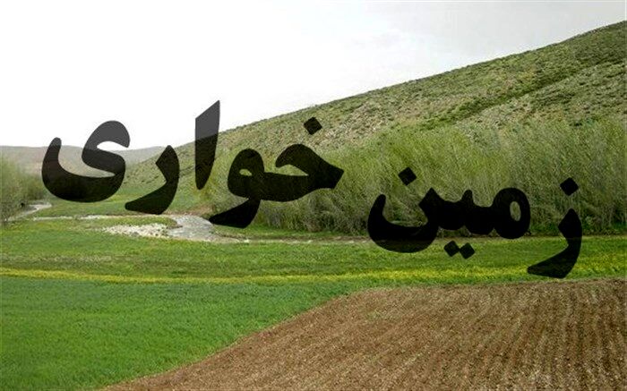 رفع تصرف 116 هزار مترمربع از اراضی ملی در شهرستان کیار
