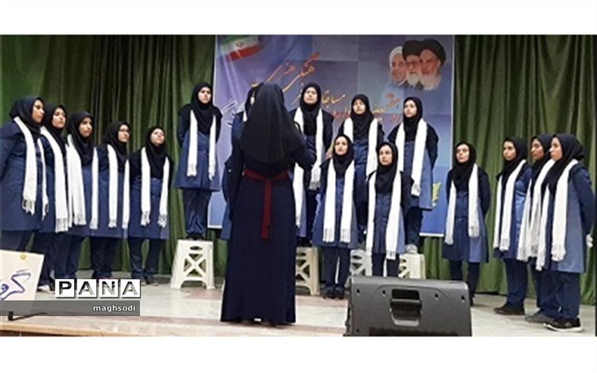 کسب مقام اول سرود استان کرمان توسط دانش آموزان دختر متوسطه اول شهرستان راور