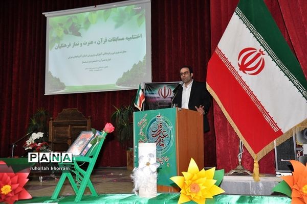 اختتامیه چهارمین دوره مسابقات قرآن، عترت و نماز فرهنگیان آذربایجان شرقی