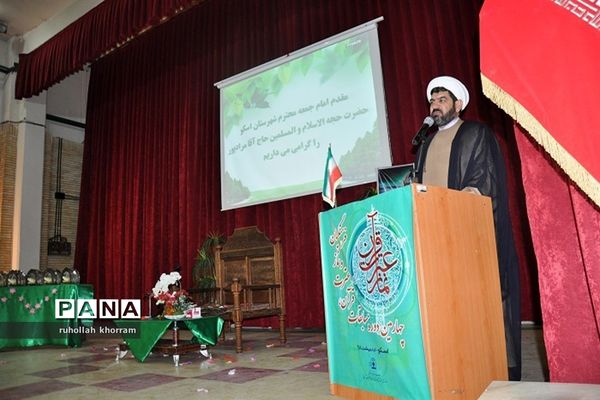 اختتامیه چهارمین دوره مسابقات قرآن، عترت و نماز فرهنگیان آذربایجان شرقی