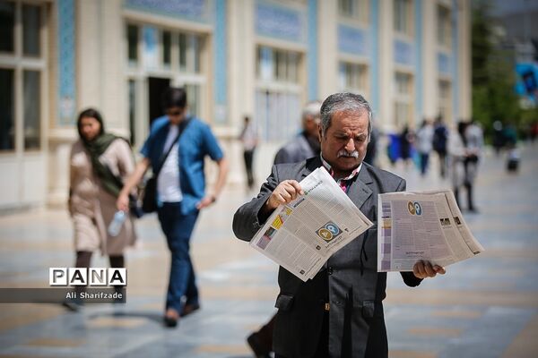 سی و دومین نمایشگاه بین الملی کتاب