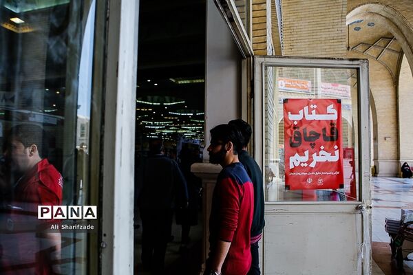 سی و دومین نمایشگاه بین الملی کتاب