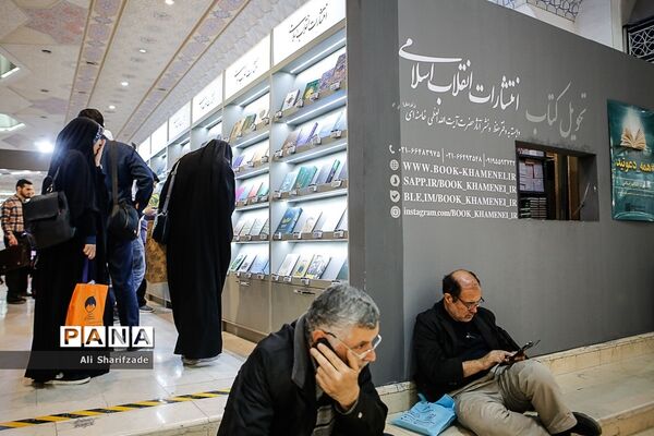 سی و دومین نمایشگاه بین الملی کتاب
