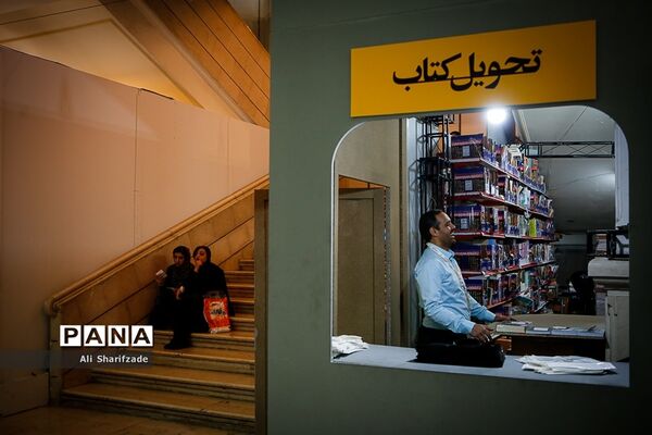 سی و دومین نمایشگاه بین الملی کتاب