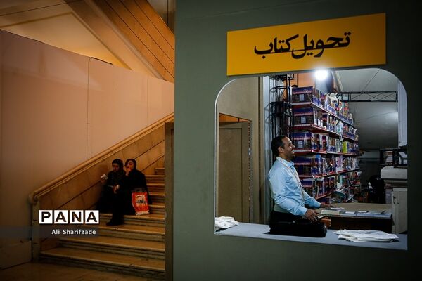 سی و دومین نمایشگاه بین الملی کتاب
