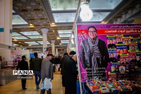 سی و دومین نمایشگاه بین الملی کتاب