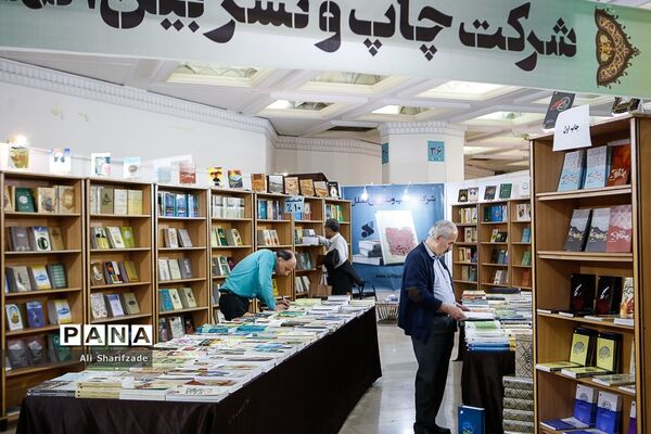 سی و دومین نمایشگاه بین الملی کتاب