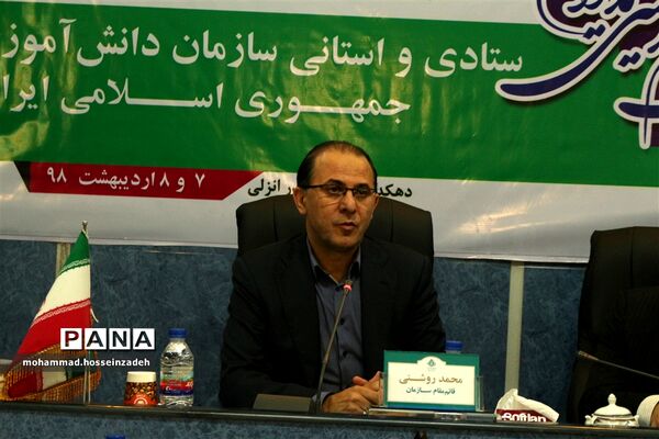 نشست هم‌اندیشی مدیران ستادی و استانی سازمان دانش‌آموزی