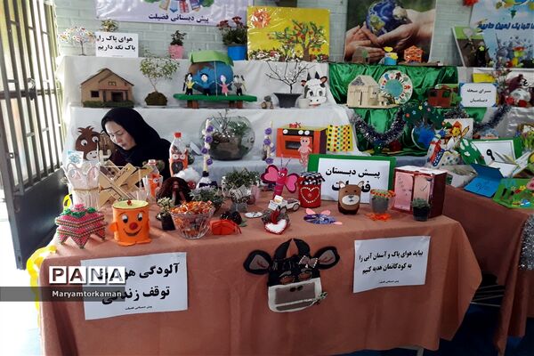 نمایشگاه ما تنها یک زمین داریم ناحیه دو شهر ری