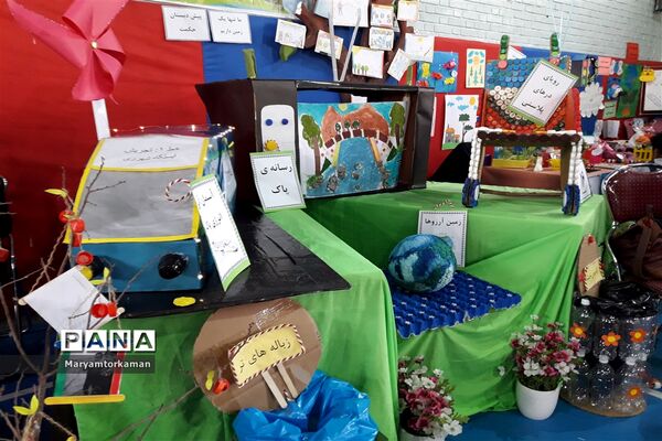نمایشگاه ما تنها یک زمین داریم ناحیه دو شهر ری