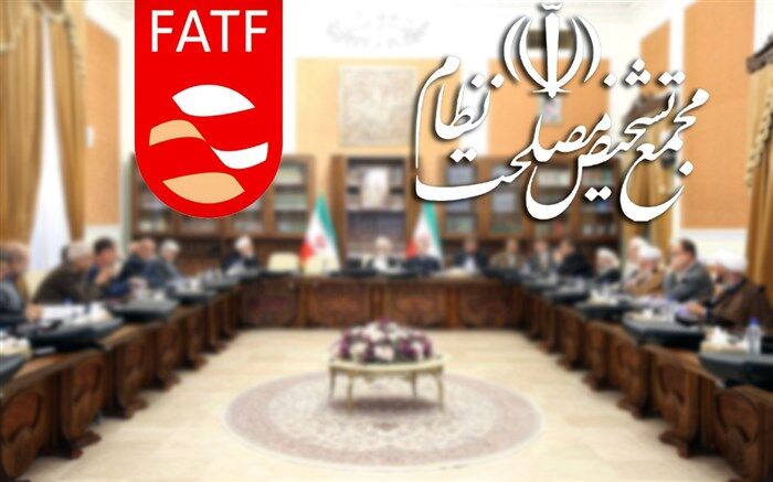 48 روز تا پایان مهلت FATF؛ بررسی CFT و پالرمو در مجمع متوقف شده است؟