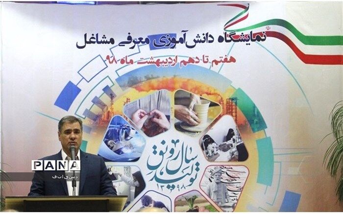 نمایشگاه هفته مشاغل و فرصتی برای انتخاب رشته صحیح