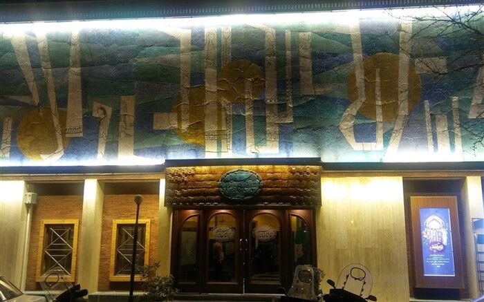 نمایش‌های تماشاخانه سنگلج یک هفته رایگان اجرا می‌شود