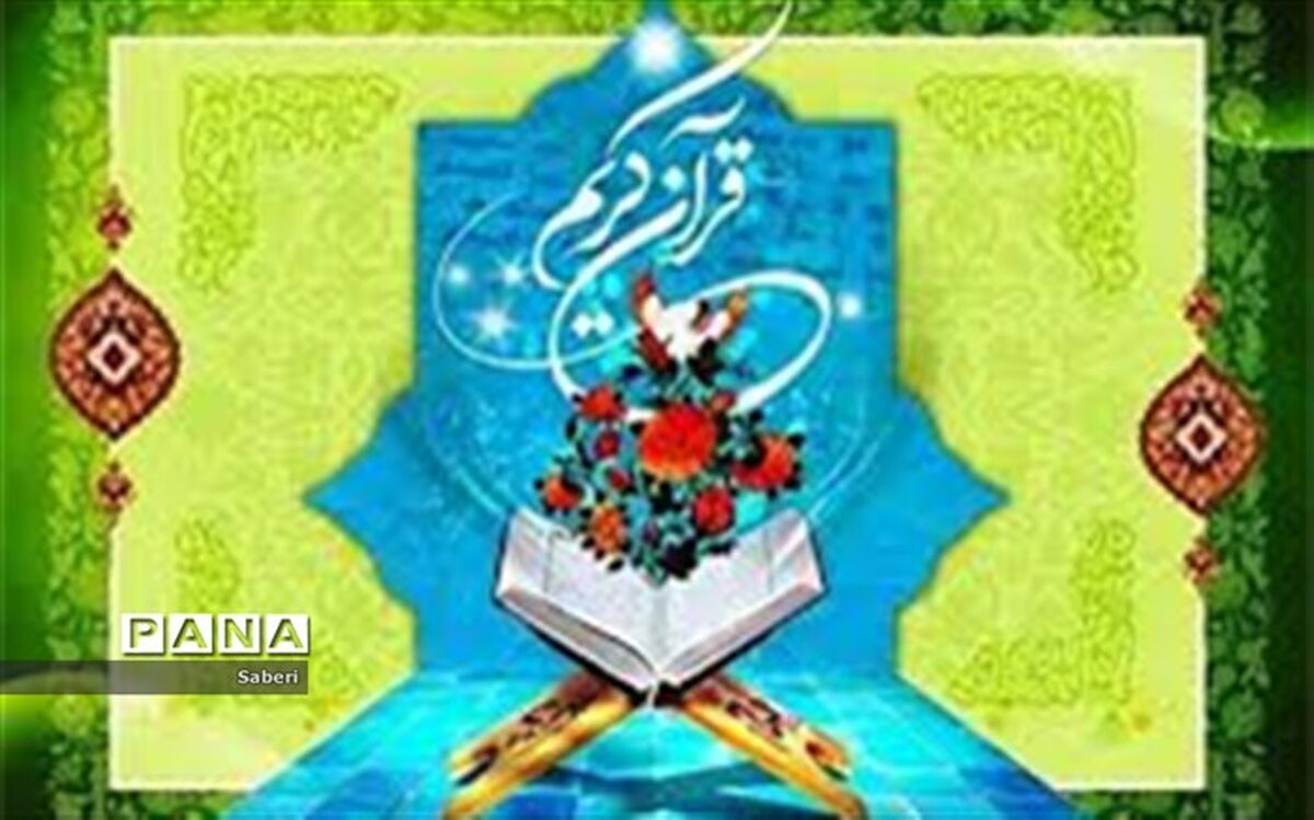 دانش آموز سما شیروان نفر اول کشور در هفدهمین مسابقات حفظ و مفاهیم قرآن کریم