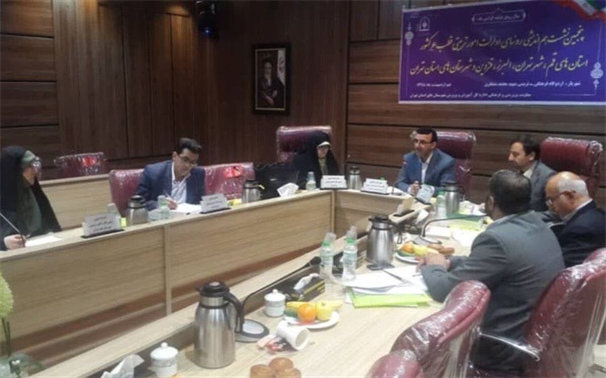 پنجمین نشست هم‌اندیشی روسای ادارات امور تربیتی قطب 6 کشور برگزار شد