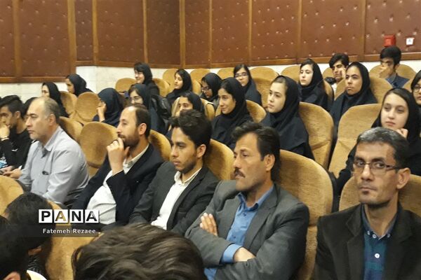 چهاردهمین همایش کشوری نجوم