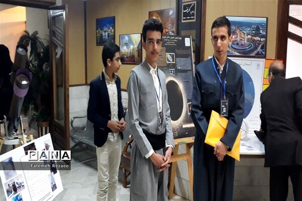 چهاردهمین همایش کشوری نجوم