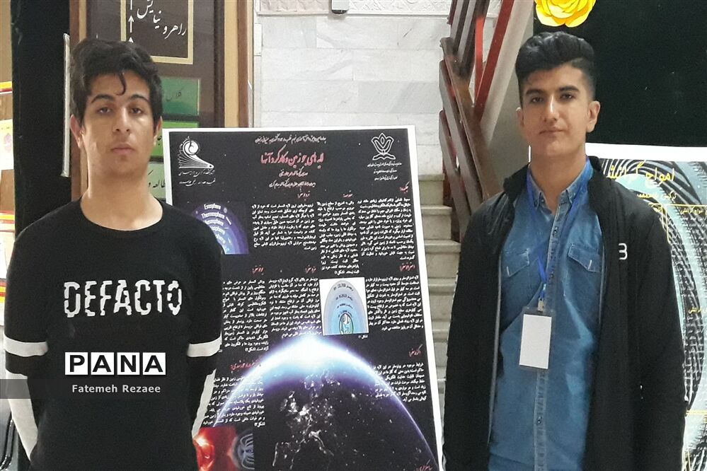 چهاردهمین همایش کشوری نجوم