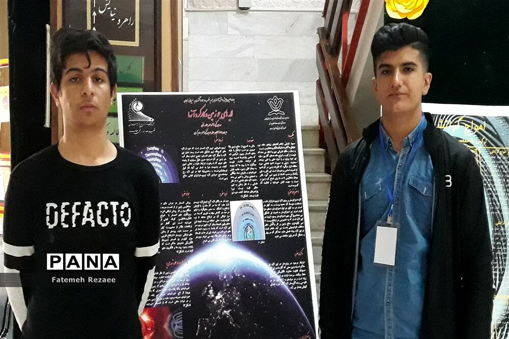 چهاردهمین همایش کشوری نجوم