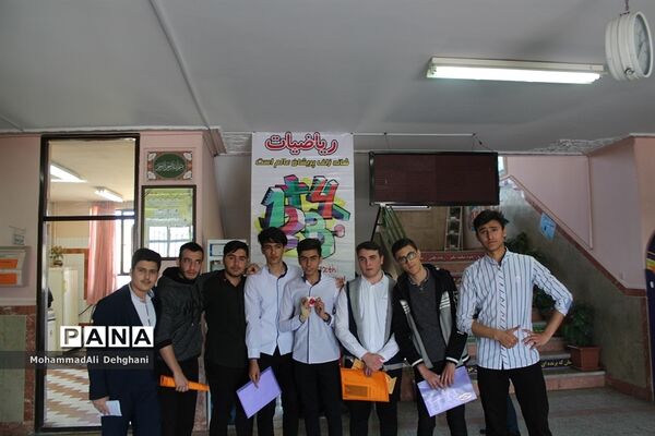 جشنواره دوستی با ریاضی شهرستان بهارستان