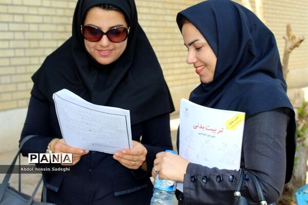 مسابقات کتبی سی امین دوره  رقابت‌های علمی تخصصی معلمان تربیت‌بدنی استان بوشهر