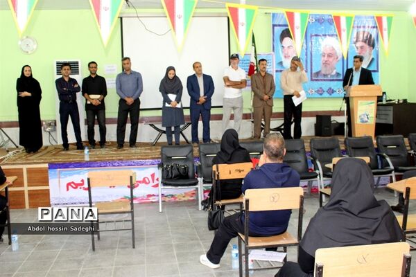 مسابقات کتبی سی امین دوره  رقابت‌های علمی تخصصی معلمان تربیت‌بدنی استان بوشهر