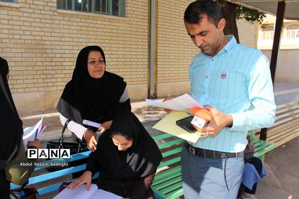 مسابقات کتبی سی امین دوره  رقابت‌های علمی تخصصی معلمان تربیت‌بدنی استان بوشهر