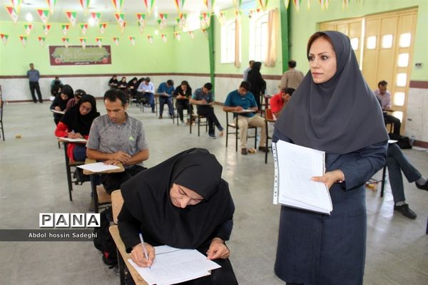 مسابقات کتبی سی امین دوره  رقابت‌های علمی تخصصی معلمان تربیت‌بدنی استان بوشهر