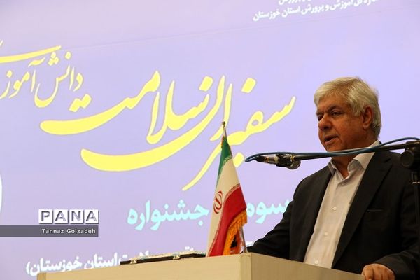 آیین اختتامیه سومین جشنواره سفیران سلامت دانش‌آموزی خوزستان