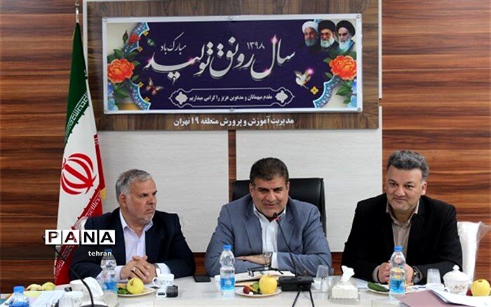 حضور مدیر کل آموزش و پرورش تهران در جلسه هم اندیشی منطقه 19