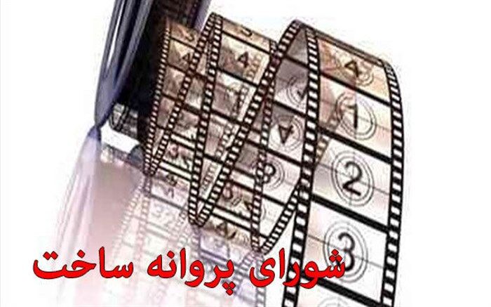 اولین جلسه شورای پروانه ساخت در سال جدید برگزار شد