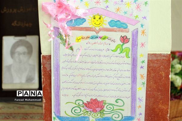 جشنواره  خیرین مدرسه ساز چهاردانگه