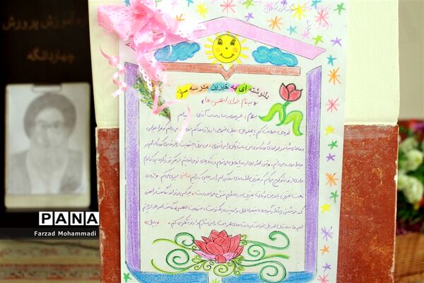 جشنواره  خیرین مدرسه ساز چهاردانگه