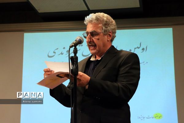 مراسم اهدای اولین دوره  جایزه حقوق شهروندی