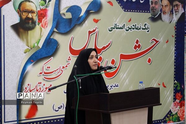 جشن سپاس معلم در شهرستان سمنان - 2