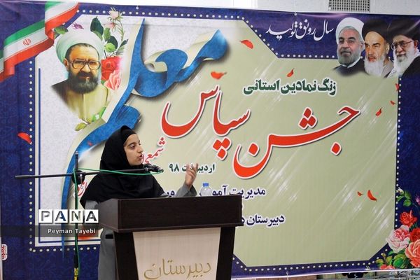 جشن سپاس معلم در شهرستان سمنان - 2