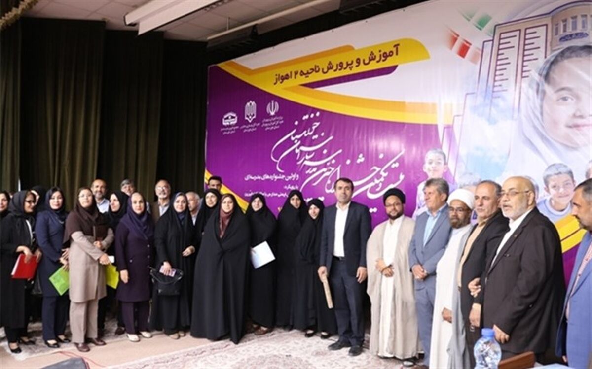 برگزاری  جشنواره خیرین مدرسه ساز  در ناحیه 2  اهواز
