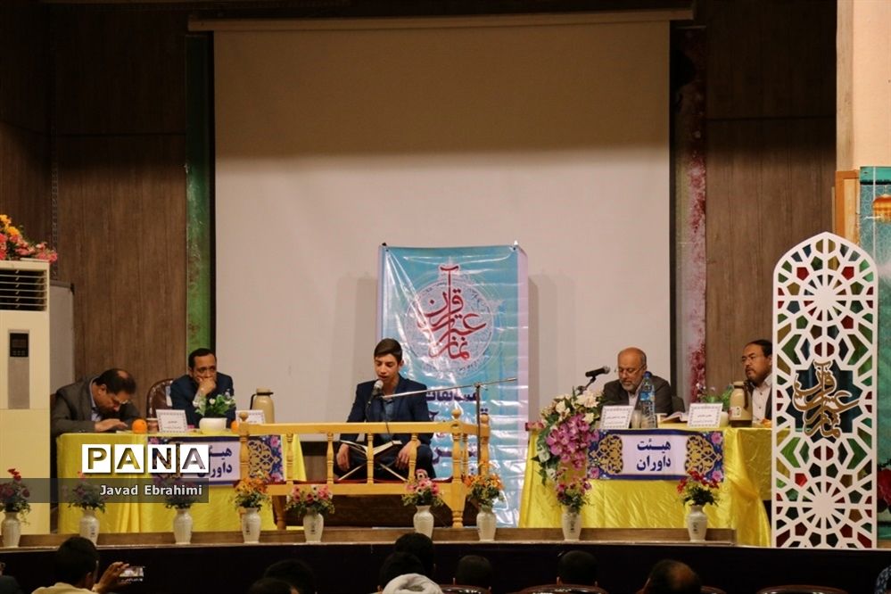 مرحله نهایی مسابقات قرآن، عترت و نماز دانش‌آموزان پسر خراسان رضوی