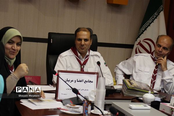 نشست مجامع اعضاء و مربیان سازمان دانش‌آموزی شهرستان‌های استان تهران