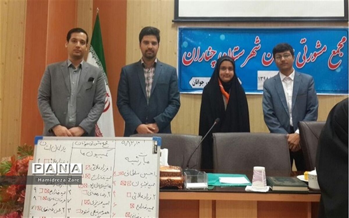 انتخابات مجمع مشورتی جوانان  چناران برگزار شد