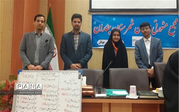 انتخابات مجمع مشورتی جوانان  چناران برگزار شد