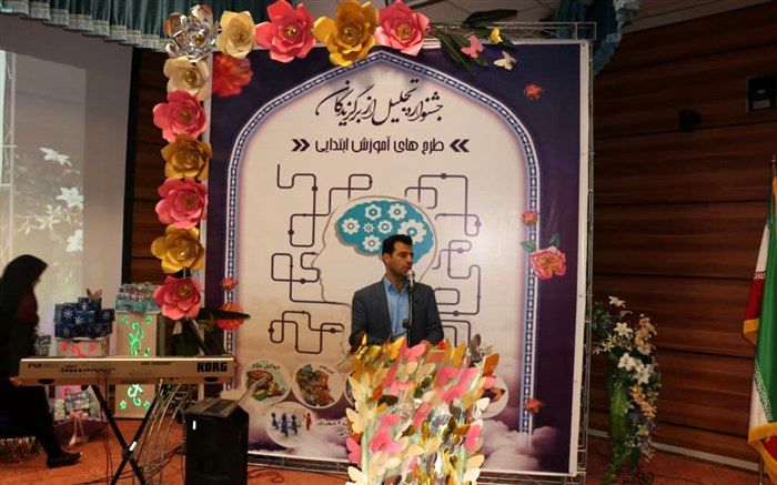 برگزاری مراسم تجلیل از برگزیدگان طرح های آموزش ابتدایی ناحیه دو شهر ری