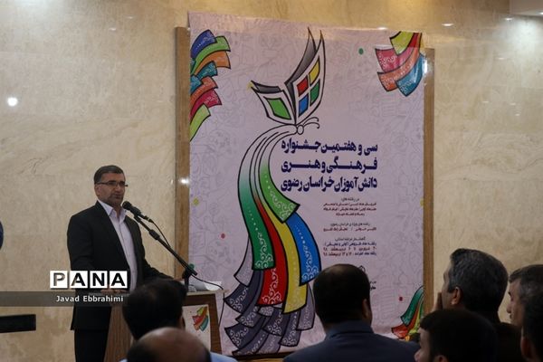 اختتامیه جشنواره فرهنگی هنری دانش آموزان پسر خراسان رضوی-2