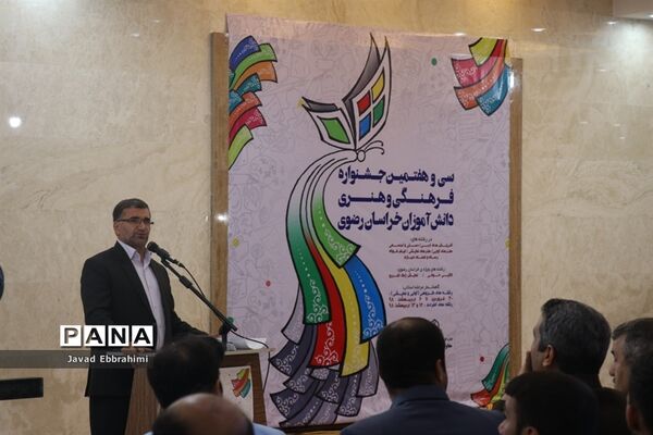 اختتامیه جشنواره فرهنگی هنری دانش آموزان پسر خراسان رضوی-2