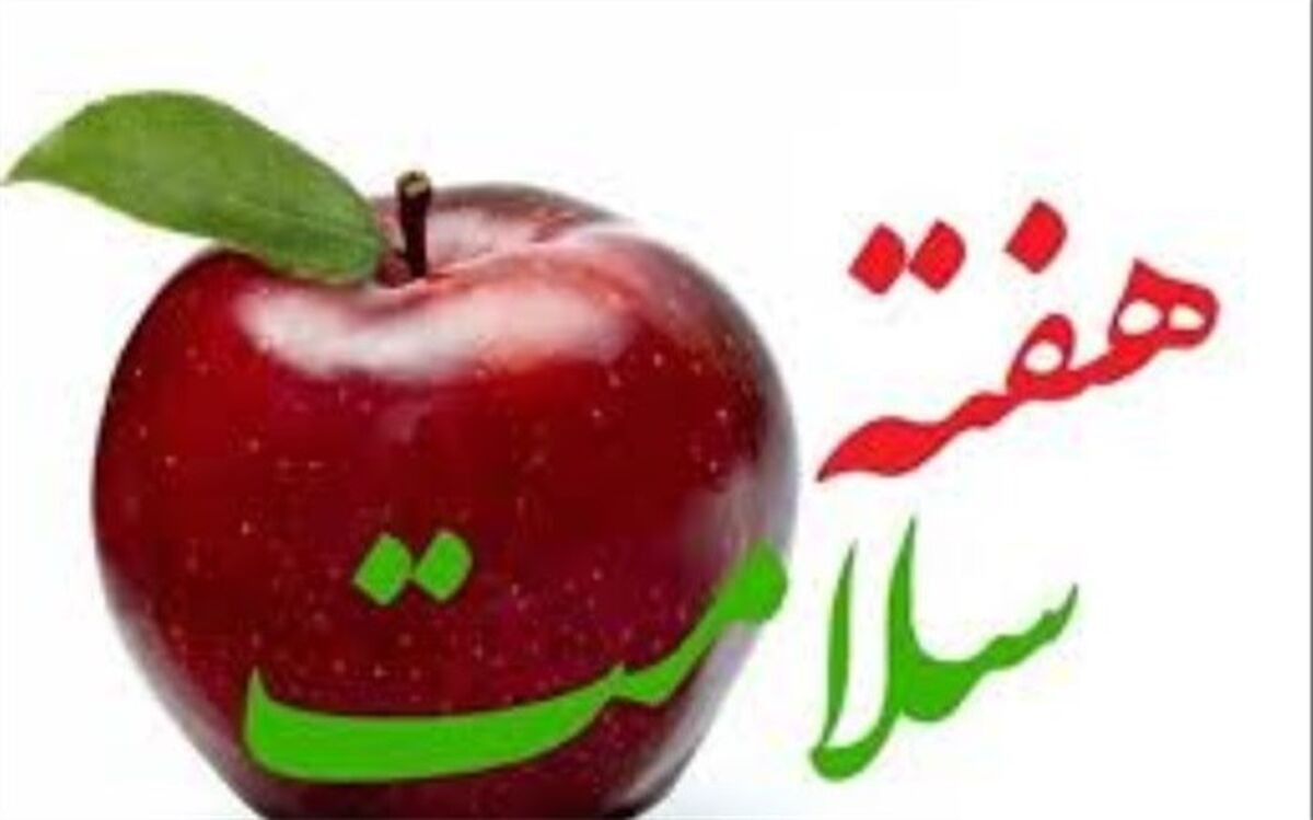 گرامیداشت هفته سلامت و بهداشت در شهرقدس