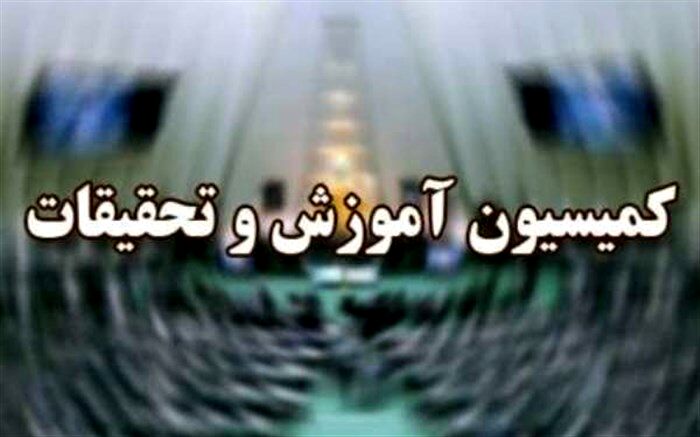 گزارش بطحایی از وضعیت مناطق سیل‌زده در کمیسیون آموزش مجلس