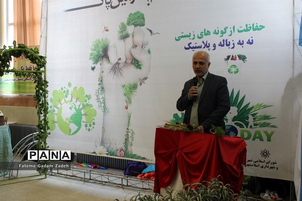 گرامیداشت روزآسمان آبی، زمین پاک در اسلامشهر