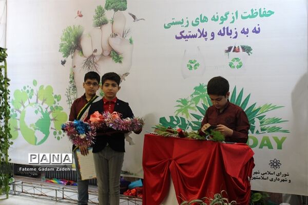 گرامیداشت روزآسمان آبی، زمین پاک در اسلامشهر