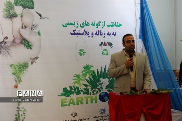 گرامیداشت روزآسمان آبی، زمین پاک در اسلامشهر