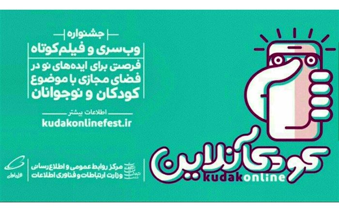 آثار بخش ایده در مرحله تولید قرار گرفت